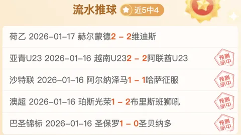 27岁球星巅峰状态，31场狂揽29球，巴黎圣日耳曼欧冠战利物浦有望逆袭